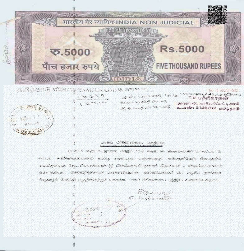 Deed Certificate